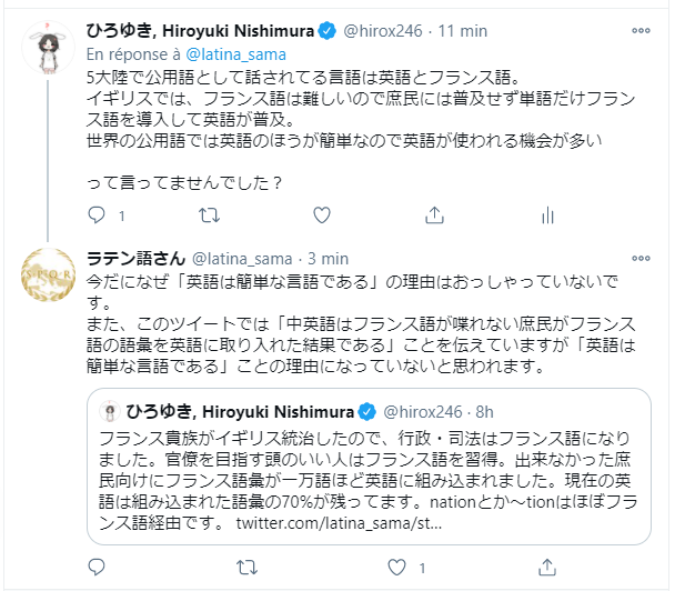 ラテン語さん A Twitter Hirox246 中英語期にイングランドの庶民がフランス語の語彙を英語に取り入れた という話と 英語は簡単な言語である という話は違うと思われます Twitter