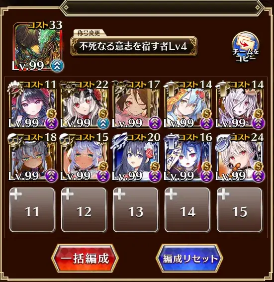 魔神アモンをアンデッドパで撃破！？ウェパル神級攻略の秘訣の参考画像 - わんにゃんランド - アイギス攻略まとめ