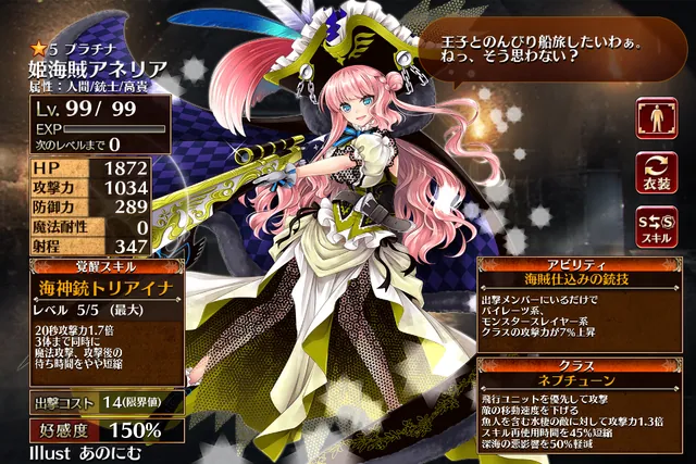 バレンタインアネリア登場！！アンナの破壊力抜群な衣装もの参考画像 - わんにゃんランド - アイギス攻略まとめ