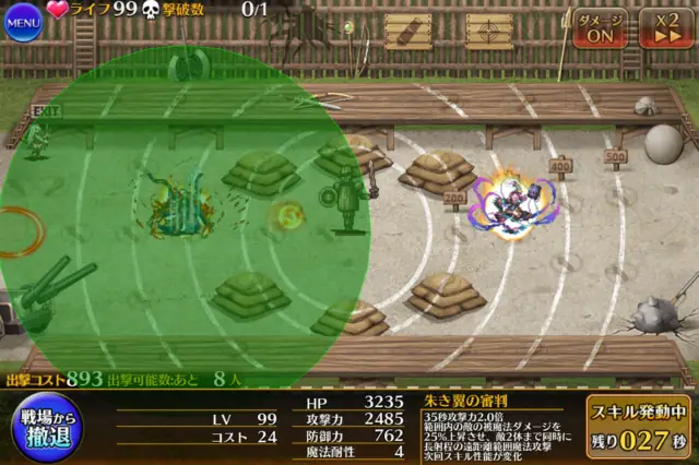 鴉王子は魔術師系！志津香との射程バフ重複で魔術師編成に光が差す！？の参考画像 - わんにゃんランド - アイギス攻略まとめ