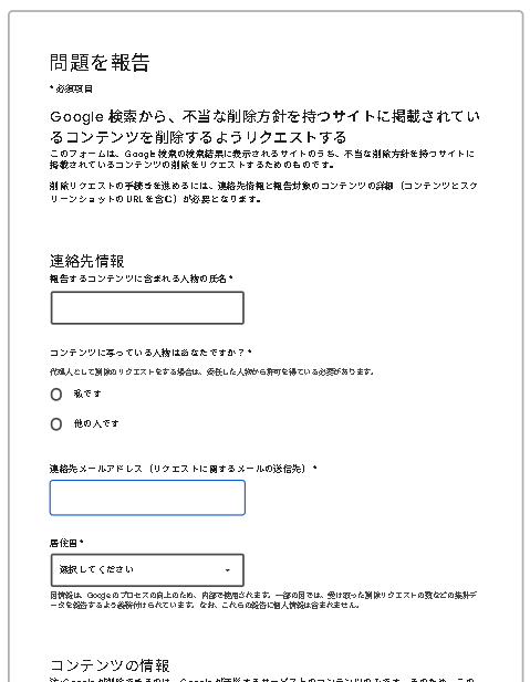 サジェストスクリーンショット