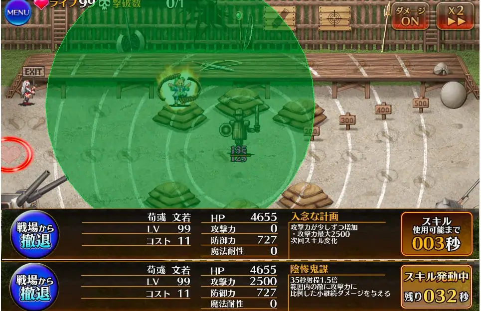 恋姫コラボ「荀彧 文若」登場！射程＋200に王子騒然！の参考画像 - わんにゃんランド - アイギス攻略まとめ