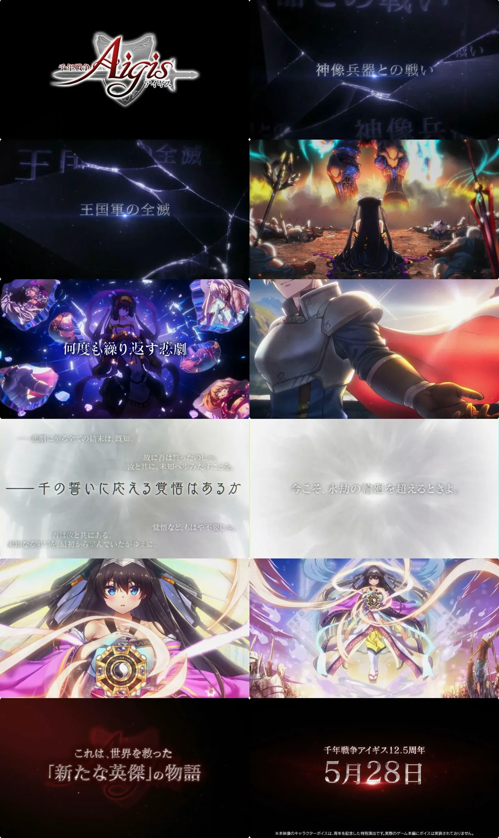 12.5周年生放送まとめ！英傑リンネ様が満を持しての登場！晴明ちゃんに新装ダン！新ユニット情報がてんこ盛りの参考画像 - わんにゃんランド - アイギス攻略まとめ