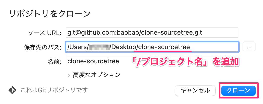 SourcetreeでUnityプロジェクトをGitHubからダウンロードする方法_13