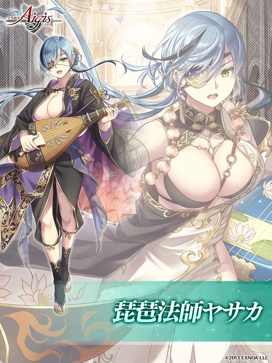 新プラチナ吟遊詩人「ヤサカ」が爆乳で王子大歓喜！まさかの東の国属性で妖怪特攻持ち！の参考画像 - わんにゃんランド - アイギス攻略まとめ