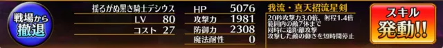 5年越しの覚醒！？デシウスがイケメンになって帰ってきたの参考画像 - わんにゃんランド - アイギス攻略まとめ
