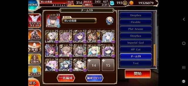 フルモラ超神級の特殊な攻略法が話題に！目玉残しやミサボム、極限縛りで難敵を突破する変態王子たちの参考画像 - わんにゃんランド - アイギス攻略まとめ