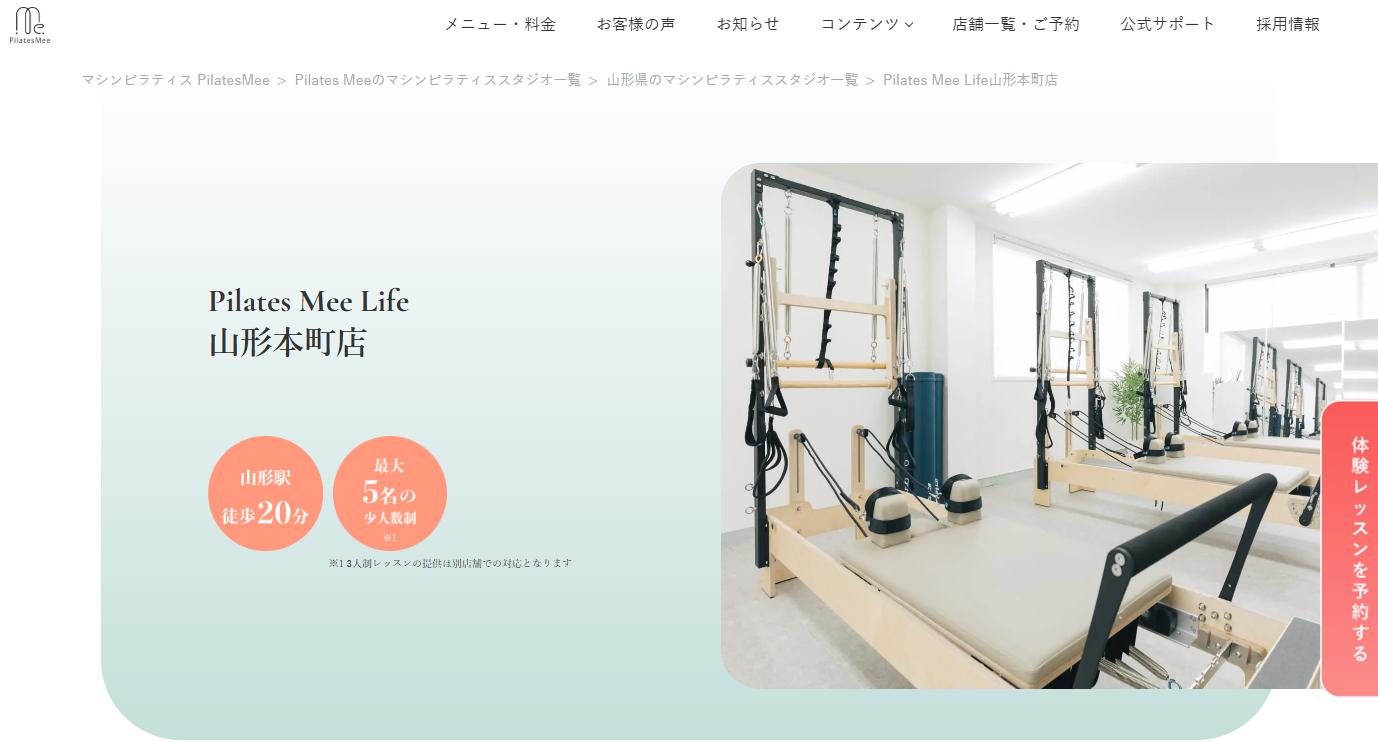Pilates Mee Life 公式サイトの画面