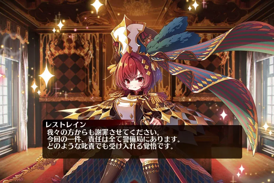 月末黒「警備局長レストレイン」登場！広範囲に麻痺とデバフをばら撒けるバインバインの参考画像 - わんにゃんランド - アイギス攻略まとめ