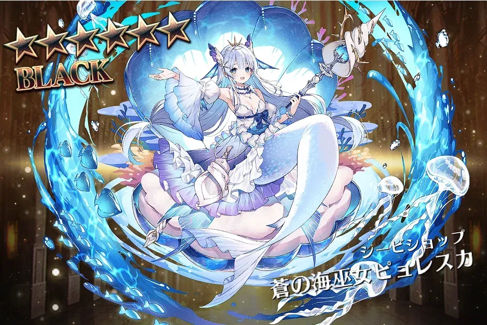 新黒ユニット「ピュレスカ」登場！王子たちも性●能に大興奮！？の参考画像 - わんにゃんランド - アイギス攻略まとめ