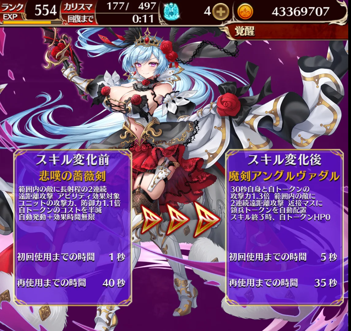 爆乳令嬢ベラドンナ爆誕！その魅惑的なアビリティで味方を鼓舞せよ！の参考画像 - わんにゃんランド - アイギス攻略まとめ