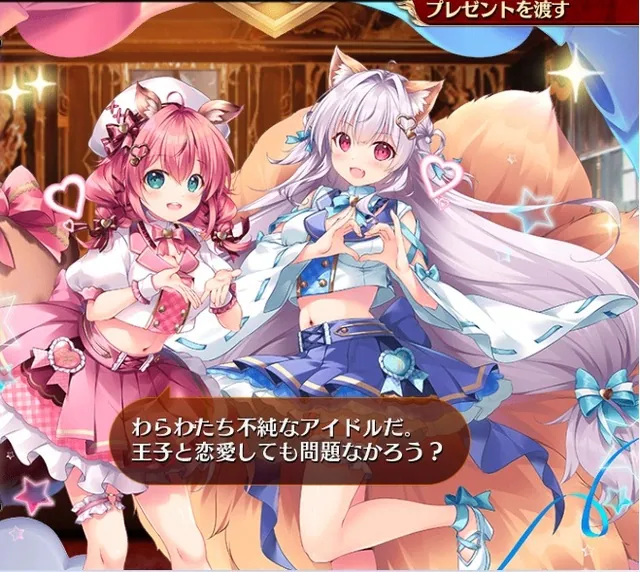 新生アイドル「idolenessラタ★キュウビ」登場！任意の場所に加算とリレイズを撒くモフカワアイドル！の参考画像 - わんにゃんランド - アイギス攻略まとめ & DB