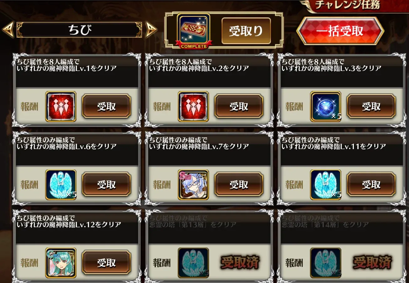 魔神攻略から限定任務まで！最近の進捗どうよ？の参考画像 - わんにゃんランド - アイギス攻略まとめ