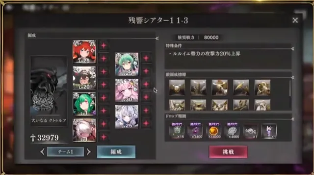 新作ルルイエの情報が続々判明！おっぱい魔女の性能修正やシステムをチェックの参考画像 - わんにゃんランド - アイギス攻略まとめ