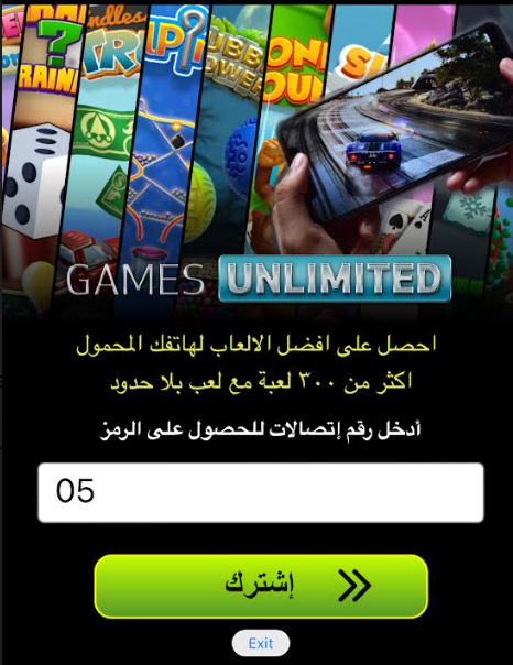 [PIN] AE | Games Unlimited (STC)