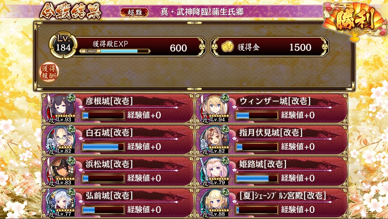 御城プロジェクト:RE CASTLE DEFENSE～　467【IPあり】 	YouTube動画>1本 ->画像>69枚 