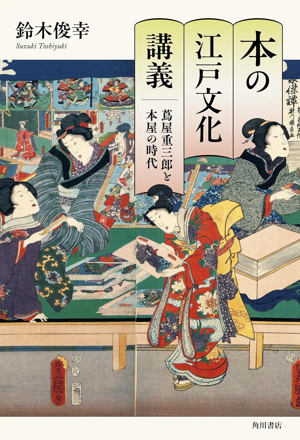 表紙