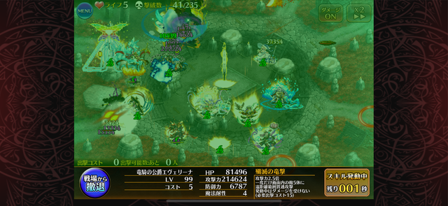 北限の最大戦力「竜騎の公爵エヴェリーナ」がデカすぎる！大討伐のオート放置が崩壊するコスト消費スキルに阿鼻叫喚の参考画像 - わんにゃんランド - アイギス攻略まとめ