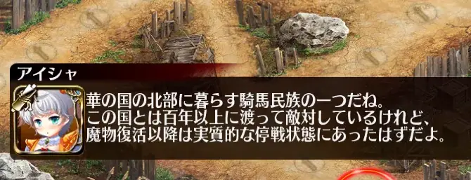 コラボイベントでアイギス世界に新勢力「烏丸」が登場！メインストーリーへの影響は？の参考画像 - わんにゃんランド - アイギス攻略まとめ