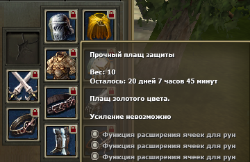 Рыцарь 93.70, Югенес