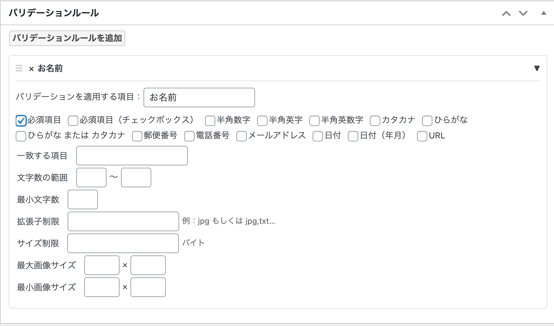 MW WP Formの構築