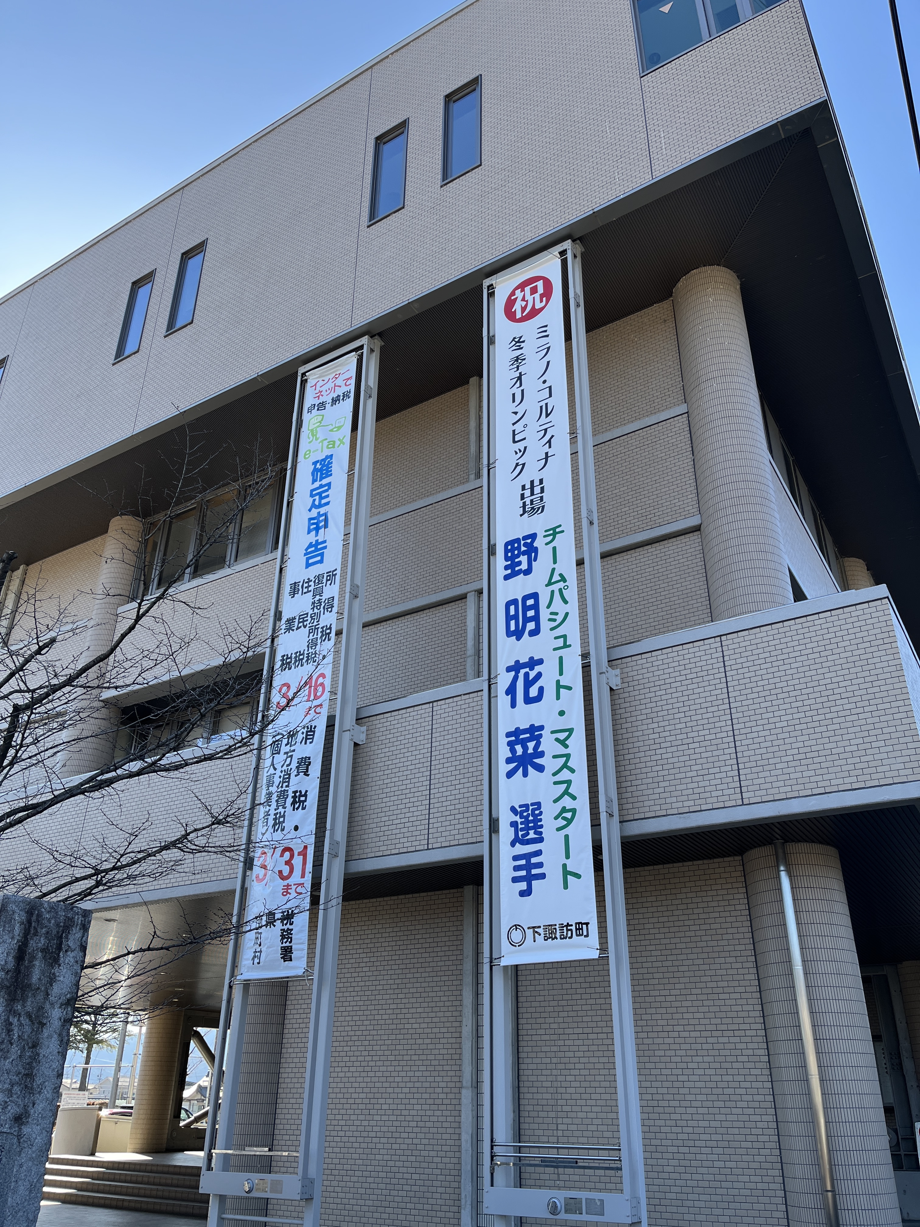 役場の垂れ幕