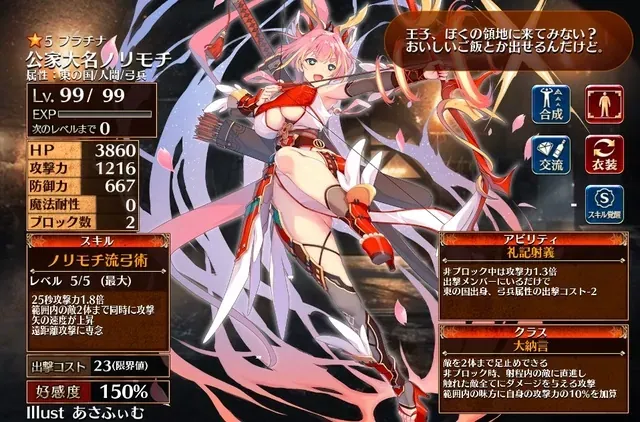 お股もおっぱいもモチモチ！新キャラのノリモチちゃんがエロカワな件の参考画像 - わんにゃんランド - アイギス攻略まとめ & DB