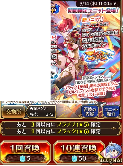やろうぜパック1のリセット決定。結晶爆増のチャンスを逃すな！の参考画像 - わんにゃんランド - アイギス攻略まとめ