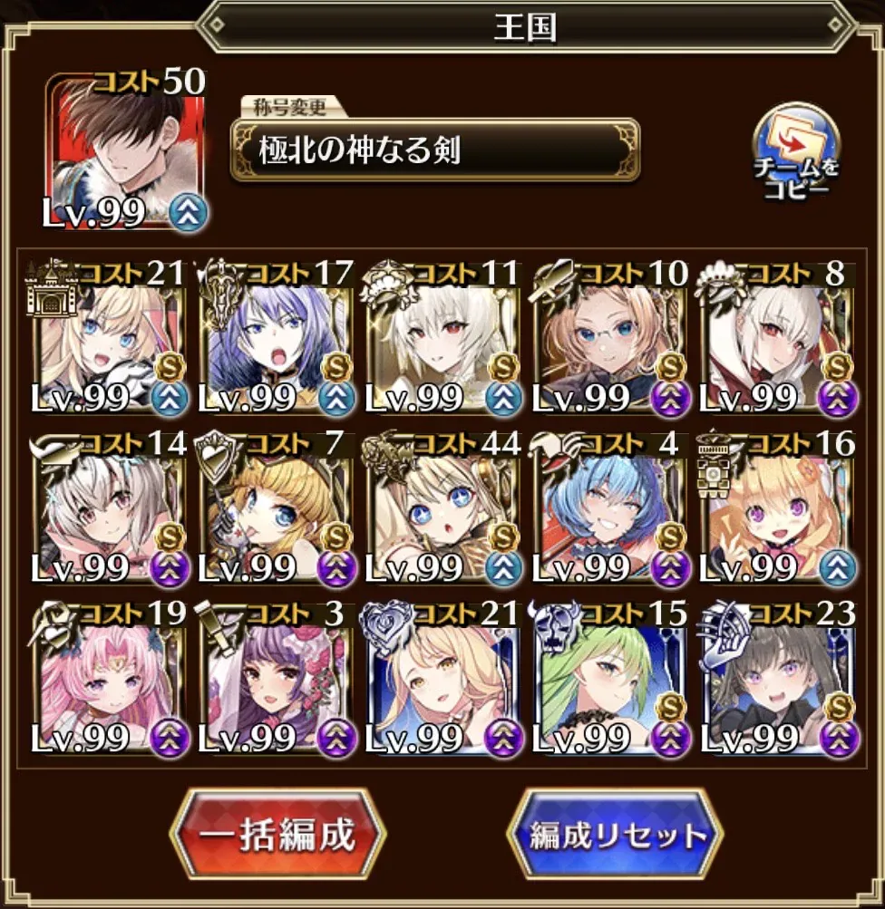 デミウルゴス16星4に大苦戦！攻略の鍵はあのユニット？の参考画像 - わんにゃんランド - アイギス攻略まとめ & DB