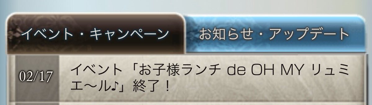 グラブル じゅとログ 攻略 情報と進捗日記