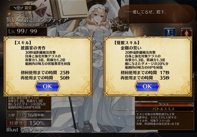 新配布「誓いの鍛冶師グラティア」登場！帝国パや花嫁限定階層での立ち回りについての参考画像 - わんにゃんランド - アイギス攻略まとめ & DB