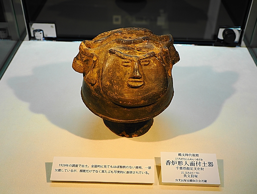 香炉形人面付土器（香取市良文貝塚）観察記録3Dモデル - Download Free
