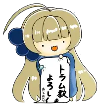 トピック関連画像