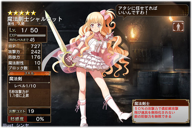 かつては不遇だった？魔法剣士クラスの歴史を振り返りますの参考画像 - わんにゃんランド - アイギス攻略まとめ