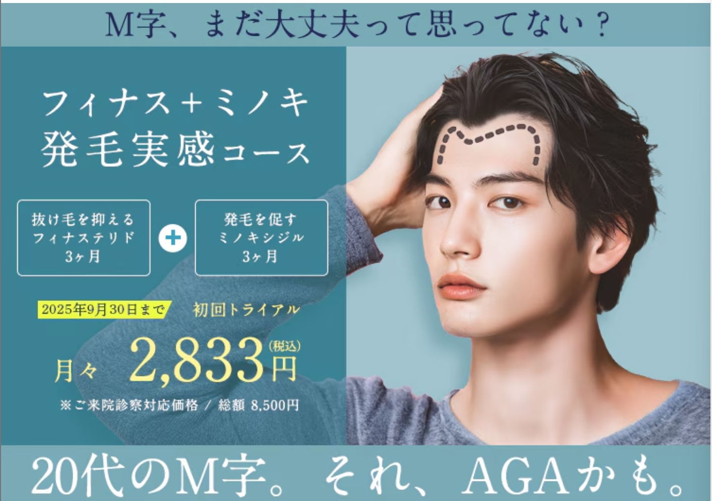 湘南美容クリニック
