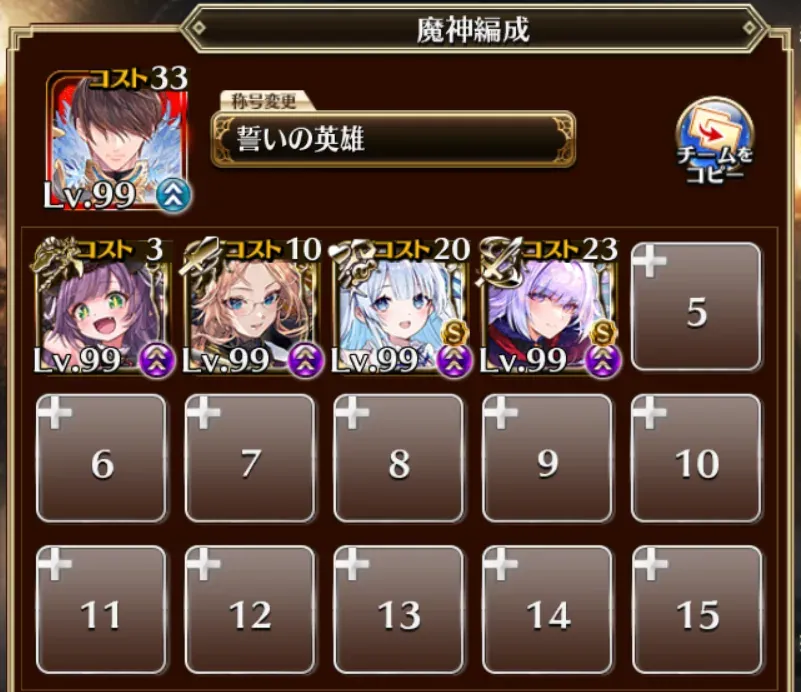 妖怪パや学園チャンプが大暴れ！W魔神超神級を力押しで粉砕する猛者たちの参考画像 - わんにゃんランド - アイギス攻略まとめ & DB
