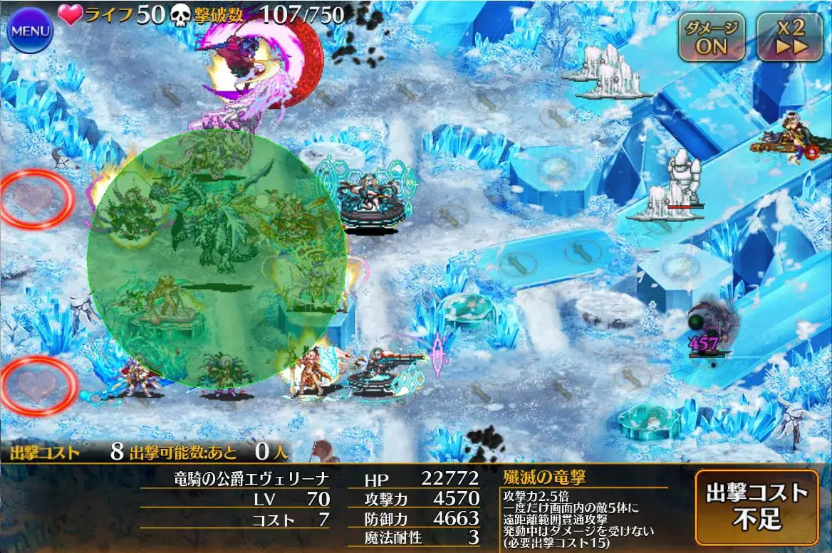 北限の最大戦力「竜騎の公爵エヴェリーナ」がデカすぎる！大討伐のオート放置が崩壊するコスト消費スキルに阿鼻叫喚の参考画像 - わんにゃんランド - アイギス攻略まとめ