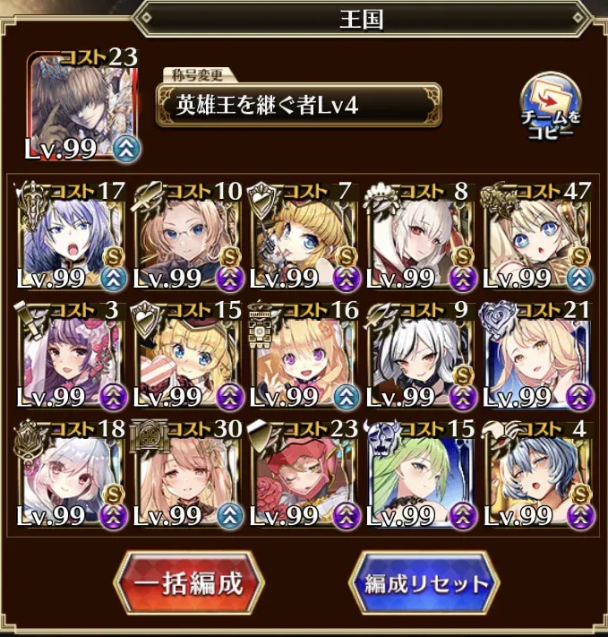 【地獄】『偉大なるベラート降臨』超極級、開幕から殺意MAXで王子絶叫！鬼畜すぎる初動を乗り越える攻略法とは？の参考画像 - わんにゃんランド - アイギス攻略まとめ