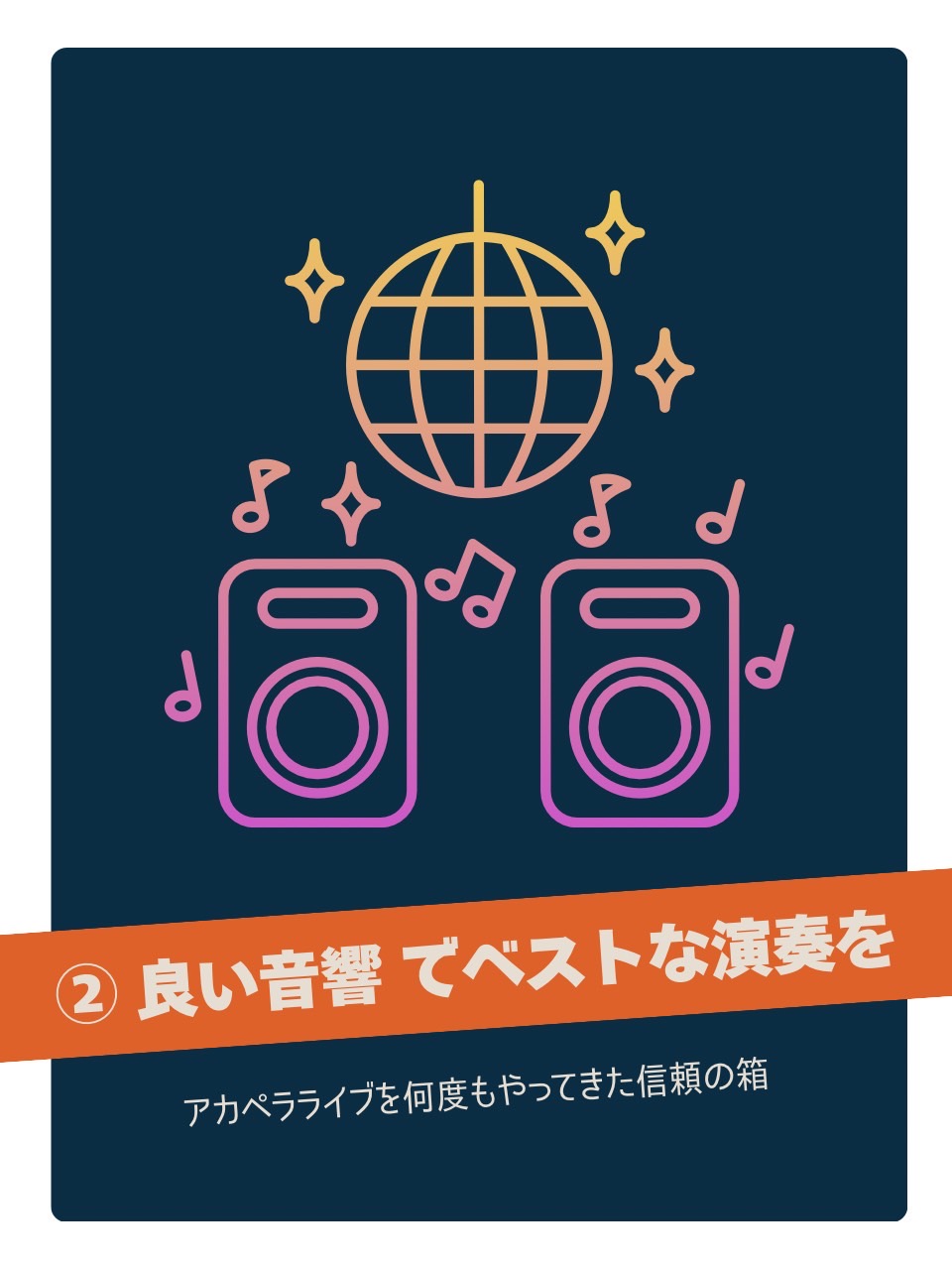 野良ライヴの魅力1