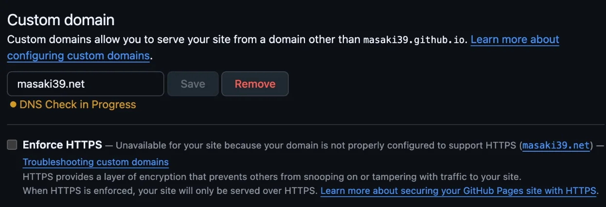 GitHubでの設定画面