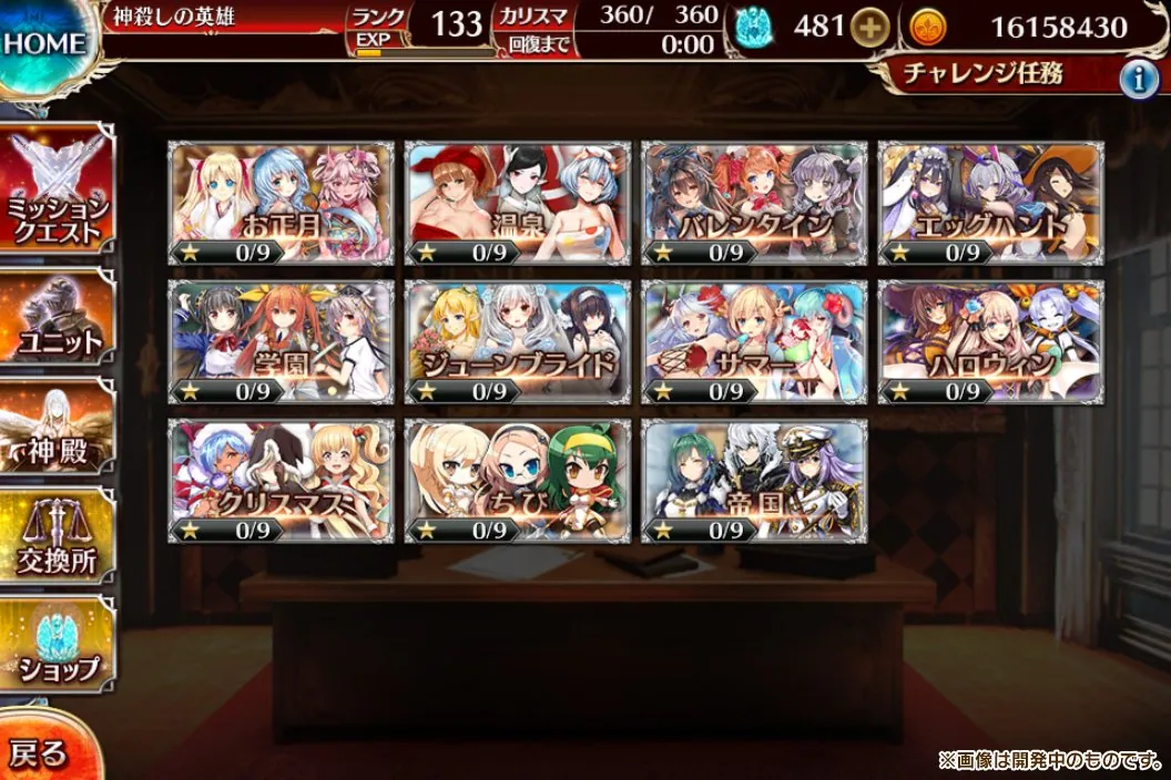 属性任務がリニューアル決定！UI改修で遊びやすさは向上するのか わんにゃんランド - アイギス攻略まとめ