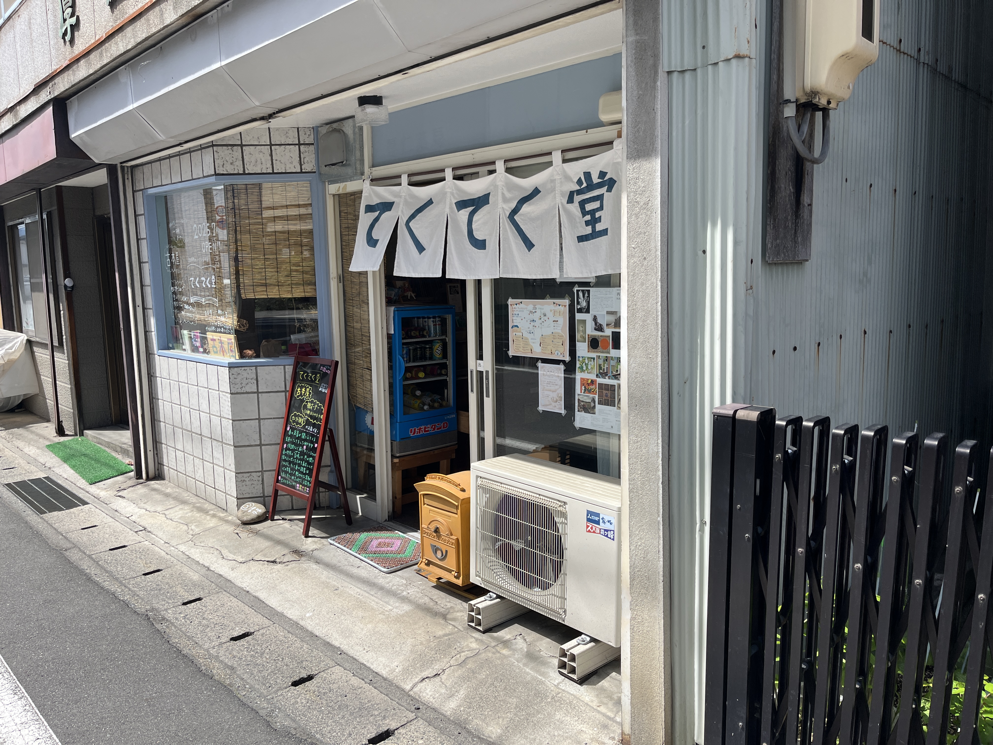 お店外観