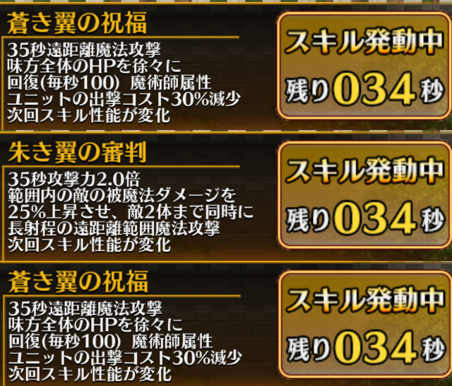 鴉王子は魔術師系！志津香との射程バフ重複で魔術師編成に光が差す！？の参考画像 - わんにゃんランド - 千年戦争アイギス攻略まとめ