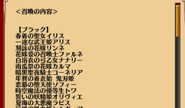 イベント産キャラが季節限定交換リストに混入、運営どうなってるの！？の参考画像 - わんにゃんランド - アイギス攻略まとめ