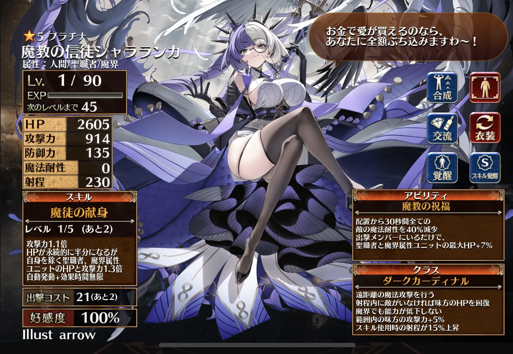 ですわ口調の猫口お嬢様！新ユニのシャラランカちゃんが可愛すぎるんだが！？の参考画像 - わんにゃんランド - アイギス攻略まとめ