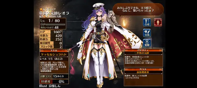 レオラガチャ！爆死報告から奇跡の複数抜きまでの参考画像 - わんにゃんランド - アイギス攻略まとめ