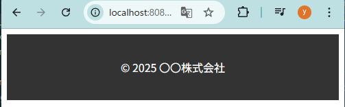 HTMLのfooterタグのデザイン例1