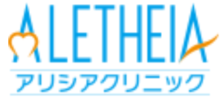 アリシアクリニックのロゴ画像 アリシアクリニックのロゴ画像