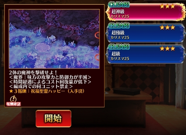 魔神降臨「フールフール＆モラクス」超神級みんなのクリア編成まとめ！の参考画像 - わんにゃんランド - アイギス攻略まとめ