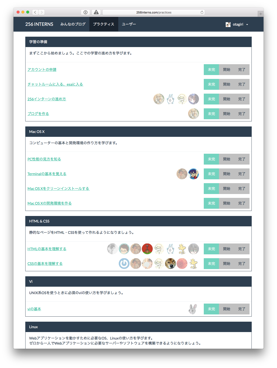 インターンの学習の見える化 Komagataのブログ